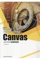 Ｖｉｎｔａｇｅ文法編　準拠確認問題集Ｃａｎｖａｓ　３ｒｄ　Ｅｄｉｔｉｏｎ