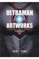 ＵＬＴＲＡＭＡＮ　ＡＲＴＷＯＲＫＳ