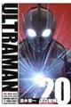 ＵＬＴＲＡＭＡＮ　２０