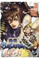 戦国ＢＡＳＡＲＡ　双極の幻　３