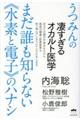 まだ誰も知らない《水素と電子》のハナシ