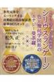 ＤＮＡを書きかえる超波動シリウスランゲージ