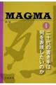 ＭＡＧＭＡ　烈の巻