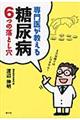 ���オ�����铜�A�a�U�̗��Ƃ���