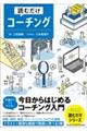 ǂނR[`O
