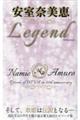 安室奈美恵Legend
