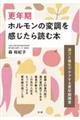 XNz̕ϒǂޖ{