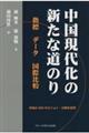 �������㉻�̐V���ȓ��̂�