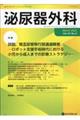 泌尿器外科 Vol.35 No.3(March 2022)