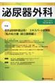 泌尿器外科 Vol.36 No.4(April 2023)