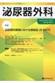 泌尿器外科 Vol.36 No.9(September 2023)