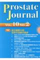 Ｐｒｏｓｔａｔｅ　Ｊｏｕｒｎａｌ　Ｖｏｌ．１０　Ｎｏ．２