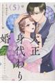 �吳�g���荥�`�������͊Â��قǂ��ā`�@�T