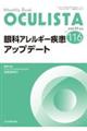 ＯＣＵＬＩＳＴＡ　Ｎｏ．１１６（２０２２．１１月号）