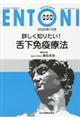 詳しく知りたい!舌下免疫療法