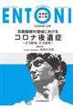 ＥＮＴＯＮＩ　Ｎｏ．２７８（２０２２年１２月号）