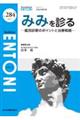 ＥＮＴＯＮＩ　Ｎｏ．２８４（２０２３年５月号）