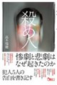 殺人の追憶