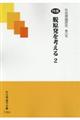 社会理論研究　第２０号