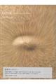 terra Landscape Topologies