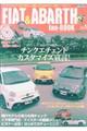 FIAT & ABARTH fanーBOOK Vol.1