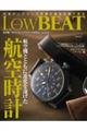 ＬｏｗＢＥＡＴ　Ｎｏ．２２