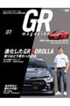 GR magazine vol.07