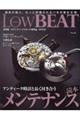 ＬｏｗＢＥＡＴ　Ｎｏ．２４