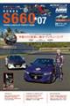 ＨＯＮＤＡ　Ｓ６６０　＊０７