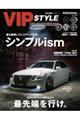 ＶＩＰ　ＳＴＹＬＥ　ＰＬＵＳ＋　ＶＯＬ．３