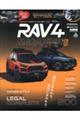 ＲＡＶ４　ＭＡＧＡＺＩＮＥ　０１