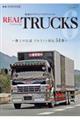 REAL TRUCKS 6