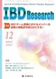 IBD Research 15年12月号 9ー4