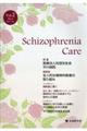 Schizophrenia Care Vol.2 No.4 2017 Dec