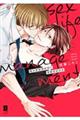 セックスライフ・マネジメント