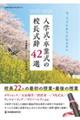 Aqǂɓ`@wEƎ̍ZSQI@QOQTEQOQU