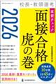 2026ZEIl@O`FbNʐڍiՂ̊