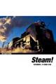 Steam! 蒸気機関車、その鼓動と余韻