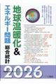 �n�����g�����G�l���M�[��葍�����v�@�Q�O�Q�U