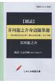 �H�열�V��g�Ӑ��M�I
