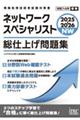 �l�b�g���[�N�X�y�V�����X�g���d�グ���W�@�Q�O�Q�T�[�Q�O�Q�U