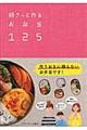朝さっと作るお弁当125