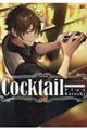 カクテル+カレシ