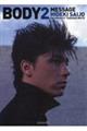 BODY2 MESSAGE HIDEKI SAIJO