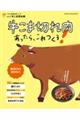 牛こま切れ肉あったらこれつくろ！