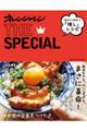 オレンジページＴＨＥ　ＳＰＥＣＩＡＬ　読者が大絶賛した『推し』レシピ