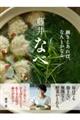 Ȃׁ@炳΁AƂȂ