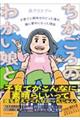 ちかごろのわかい娘と