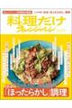 ���������I�����W�y�[�Wvol.07�@�ق����炩������