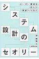 VXe݌ṽZI[